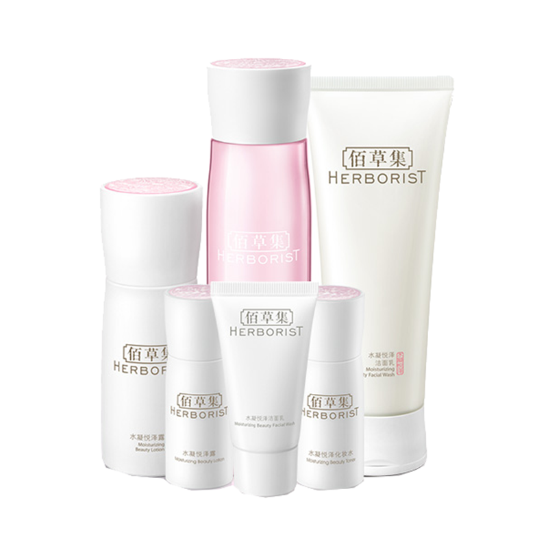 佰草集 补充水分护肤套装