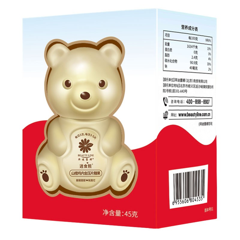 拜迪蕾娜山楂麦芽压片糖果