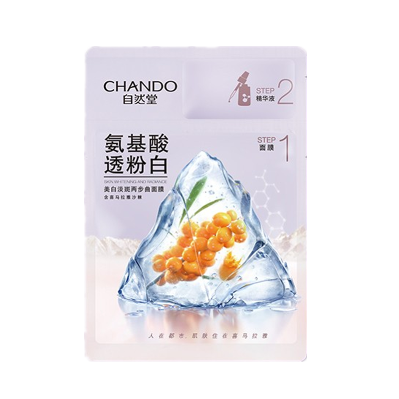 自然堂 氨基酸面膜