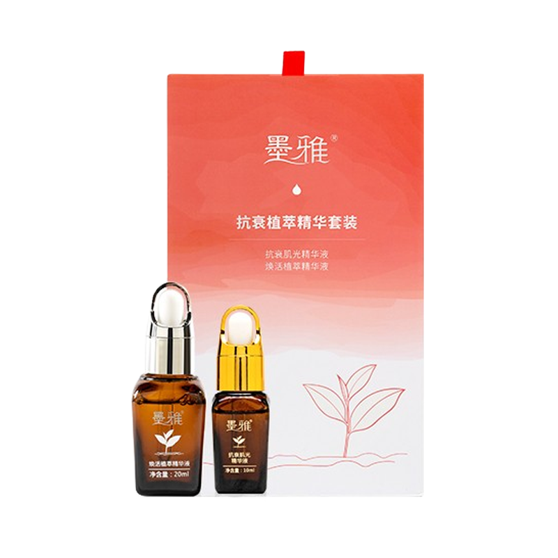 墨雅 左旋VC精华液