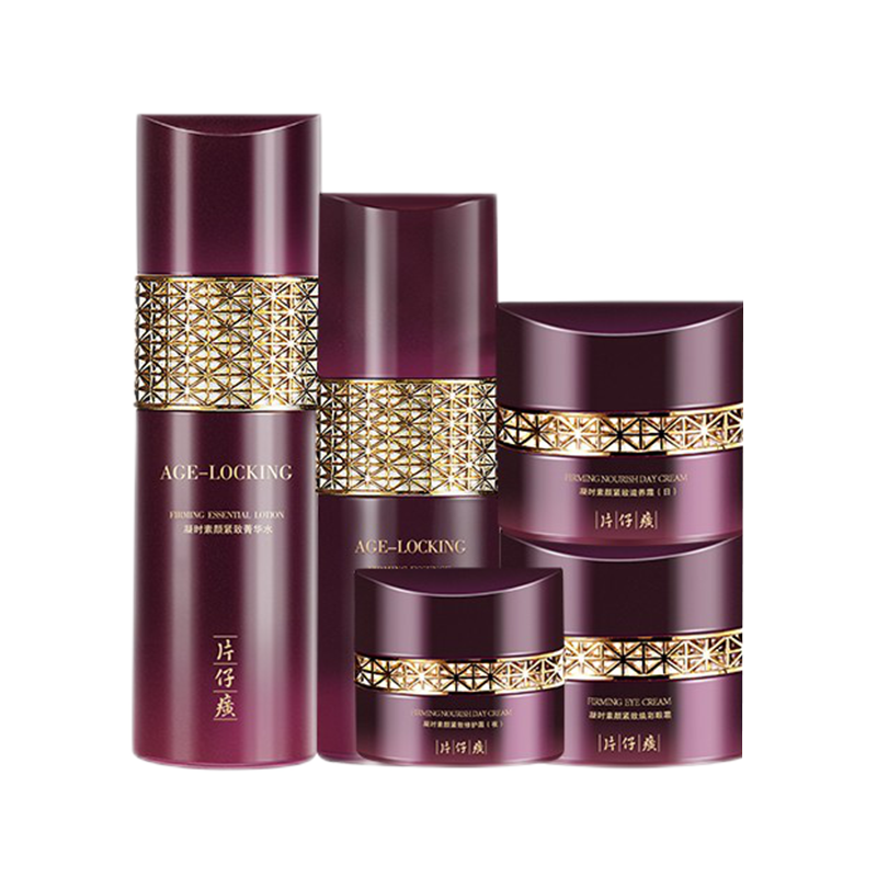 片仔癀 滋养水润 护肤套装