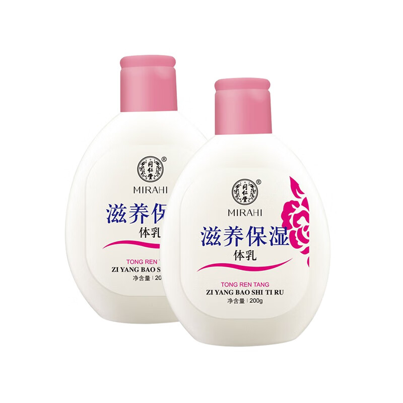 同仁堂 维生素e乳保湿身体乳