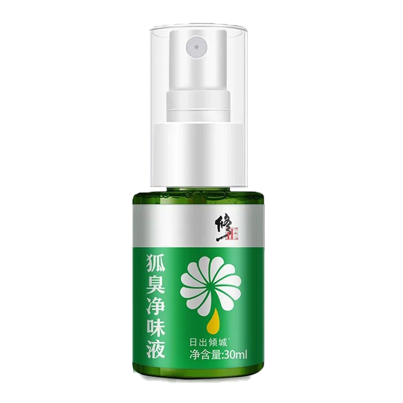 修正 香体净味 止汗露