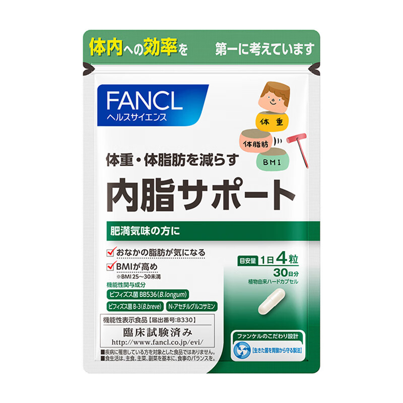 FANCL 好吸收草本胶囊