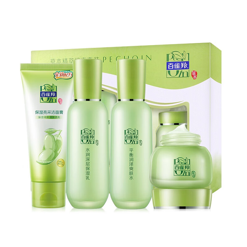 百雀羚 补水保湿护肤品套装