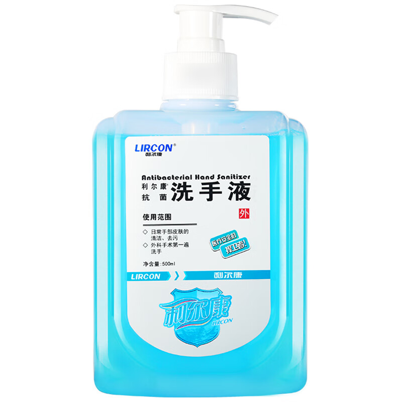 利尔康 抗菌去污 洗手液