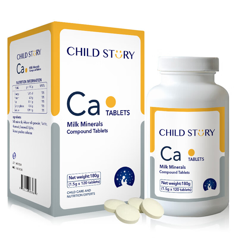 童年故事 乳矿物盐复合片