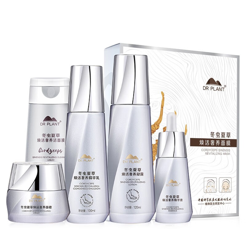 植物医生 冬虫夏草 护肤套装