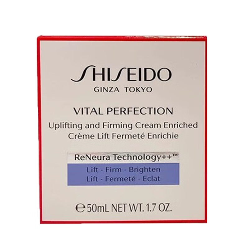 资生堂 胶原能量面霜