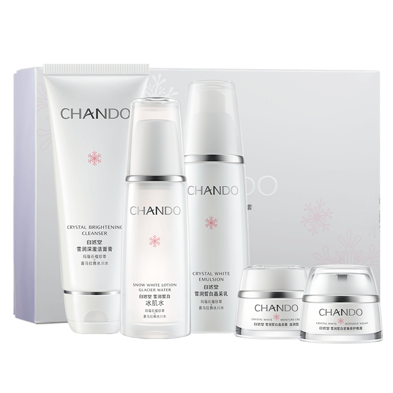 自然堂 补水提亮 护肤套装