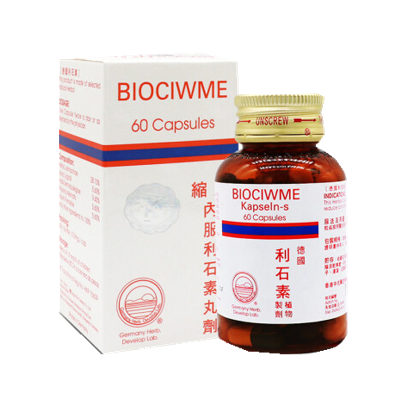 BIOCIWME 进口利石素丸