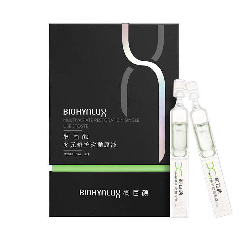 润百颜 玻尿酸多元修护精华