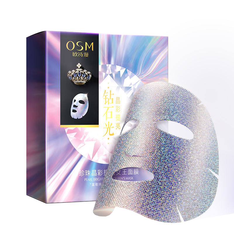 欧诗漫 彩钻双膜面膜
