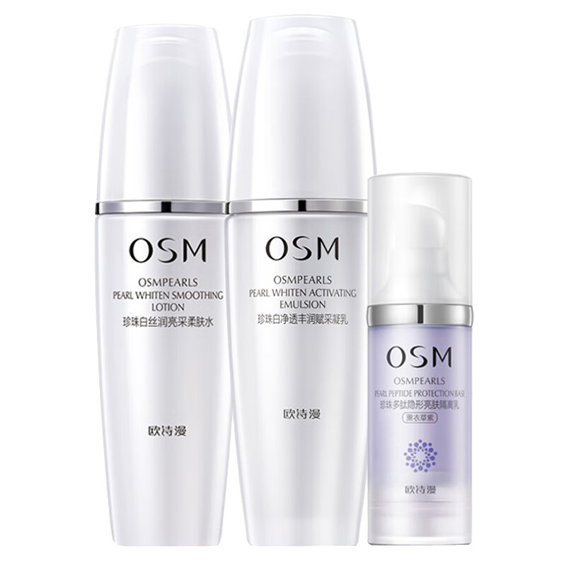 欧诗漫 珍珠补水护肤套装