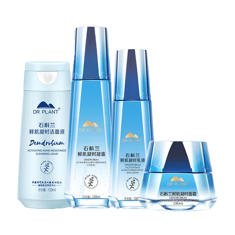 植物医生 科学配比护肤套装