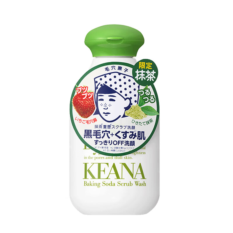 石泽研究所 小苏打抹茶洁面粉