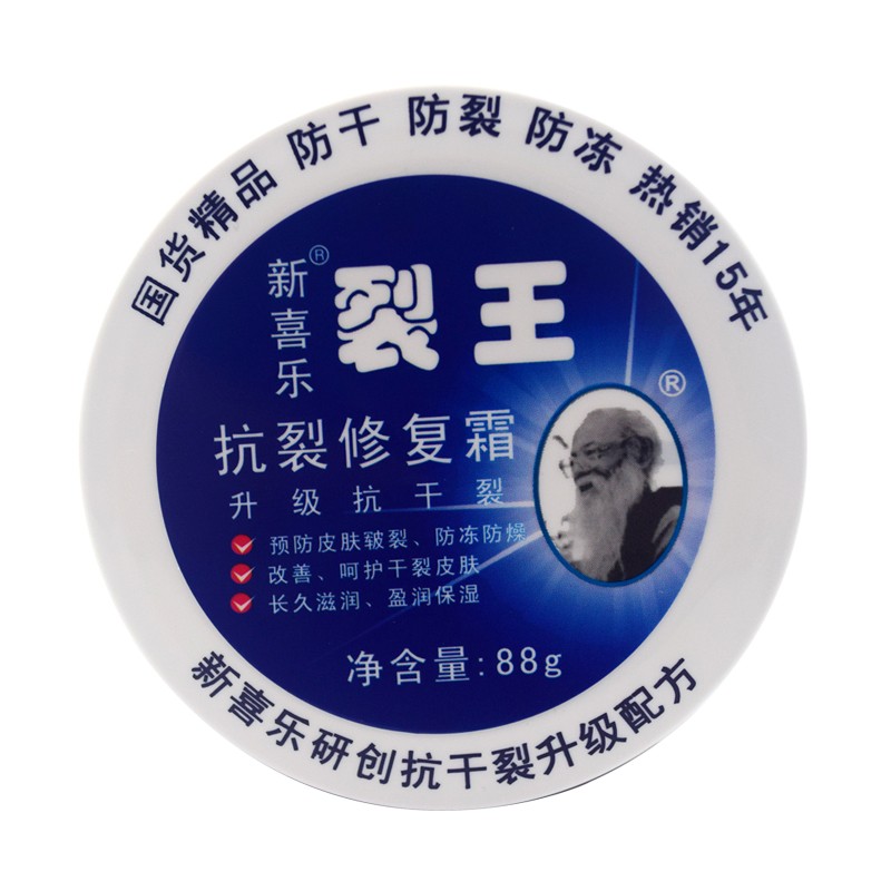 新喜乐 防裂防冻护手霜