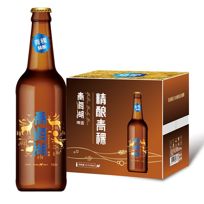 青海湖精酿青稞啤酒，50元左右聚会酒水