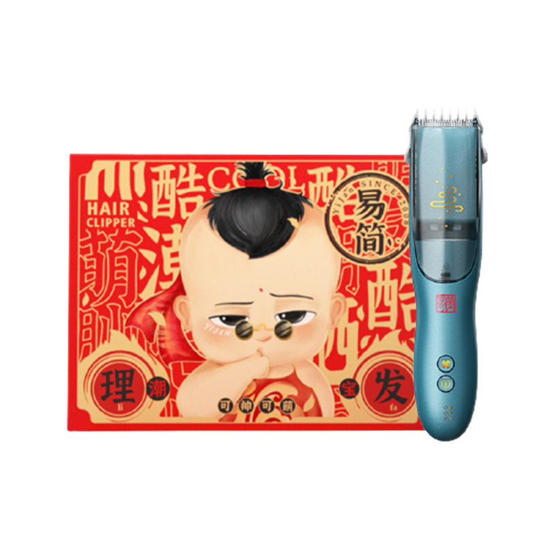 易简 低噪防水理发器