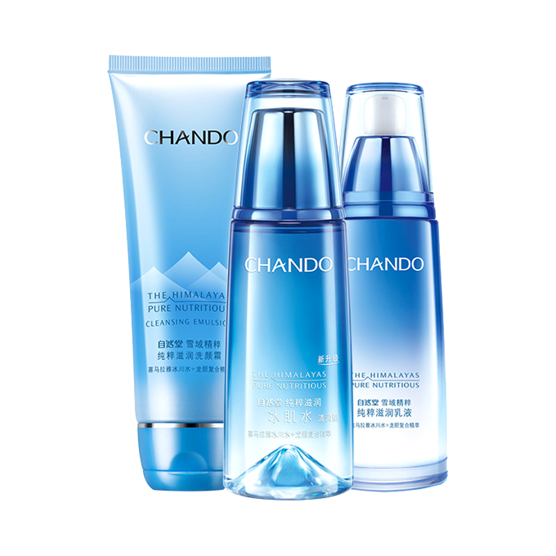 自然堂 补水保湿 护肤套装