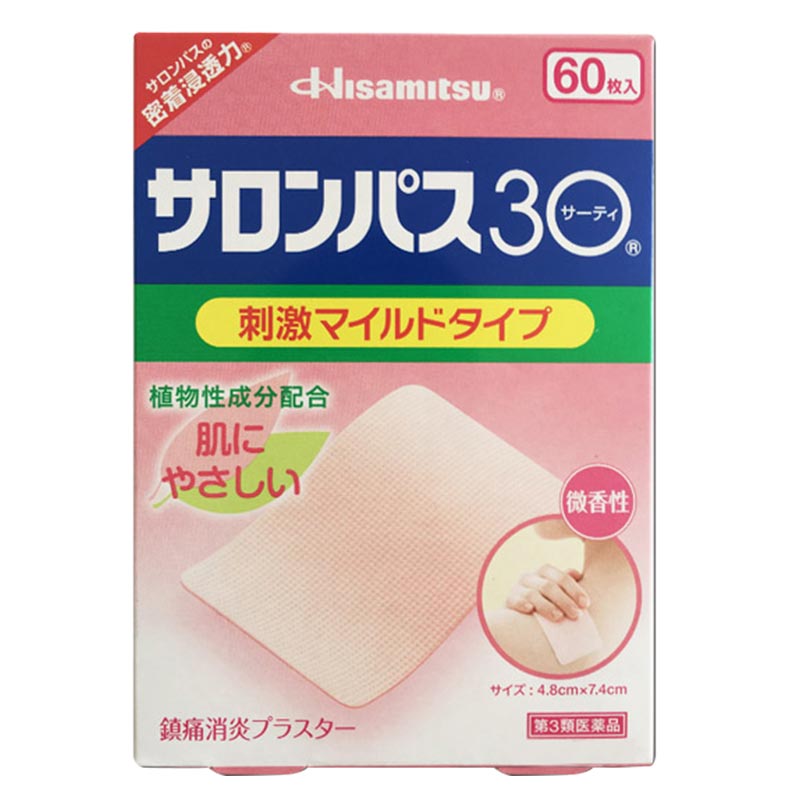 撒隆巴斯 淡香型 药膏贴