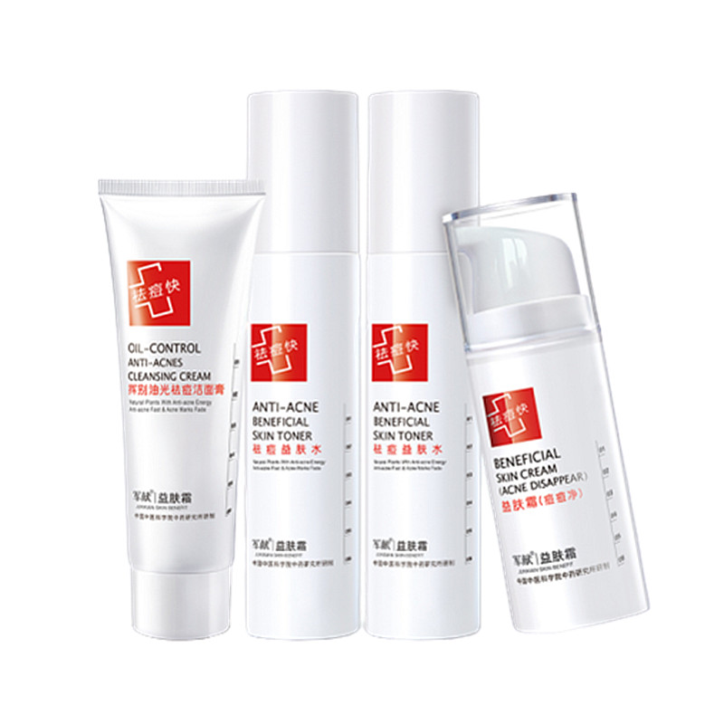 军献 去粉刺净痘套装