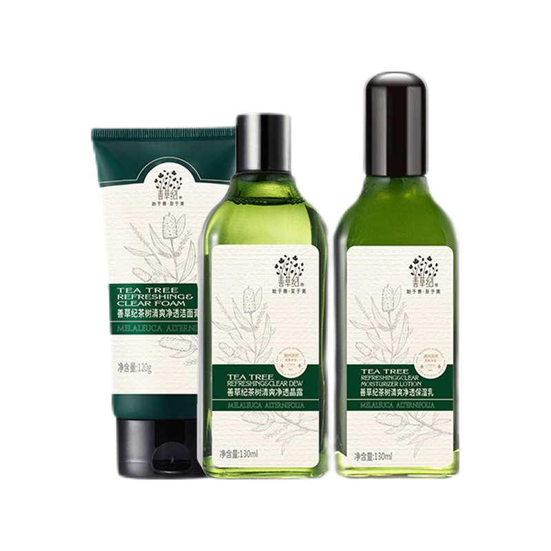 善草纪 水润清爽护肤套装