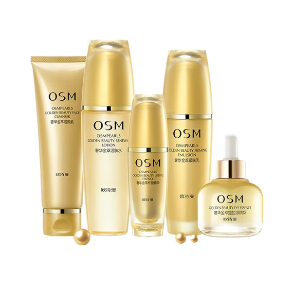 欧诗漫 奢华精粹定制护肤礼盒