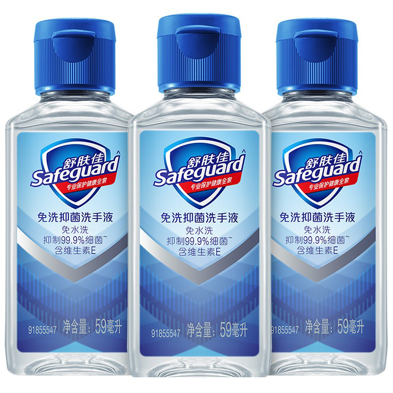 舒肤佳 免洗抑菌套装洗手液