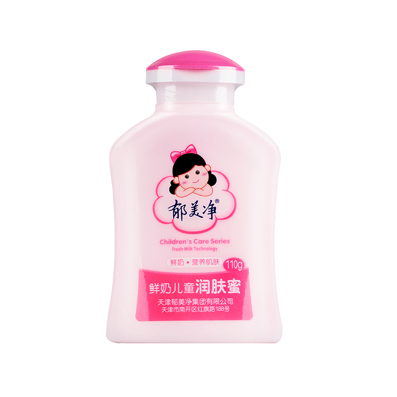 郁美净 水嫩保湿宝宝护肤乳