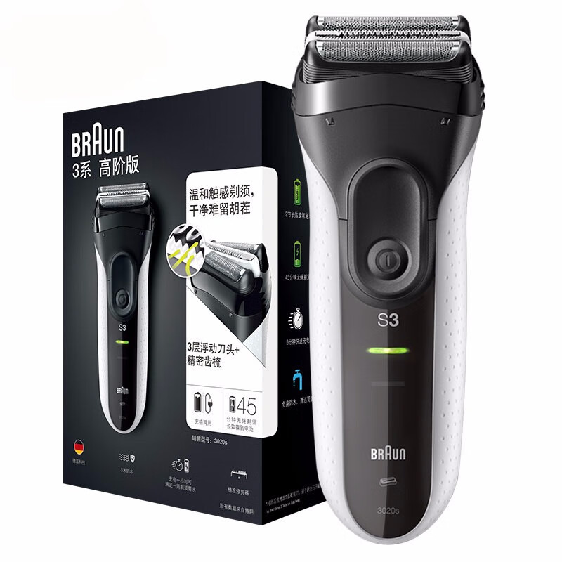 博朗(BRAUN)剃须刀全身水