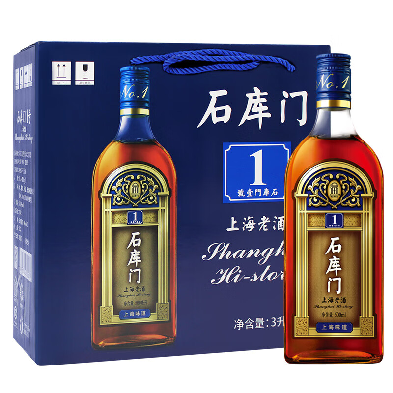 石库门 蓝牌糯米黄酒