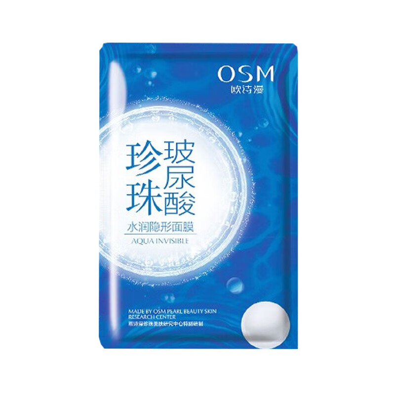 欧诗漫 保湿水润面膜