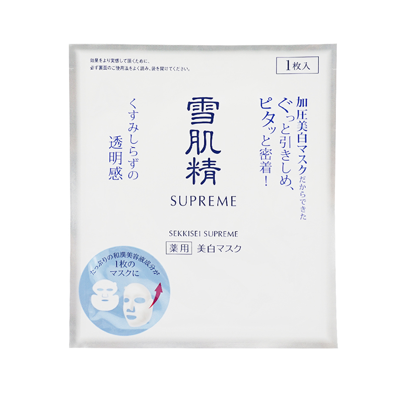 雪肌精 纯怡美白面膜