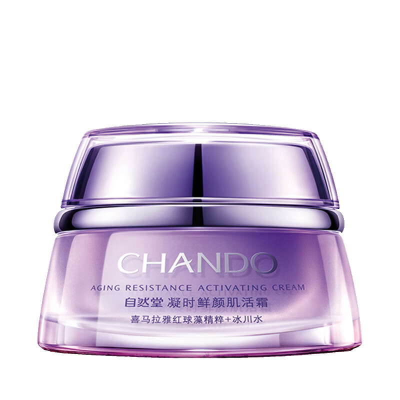 自然堂凝时鲜颜肌活面霜