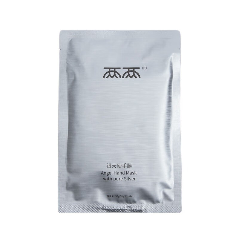 两两 银天使手膜