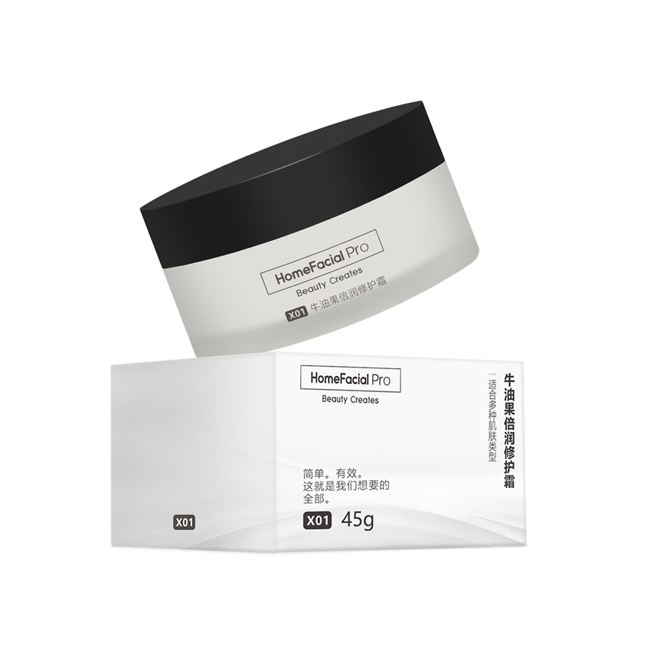 HFP 牛油果倍润修护乳霜