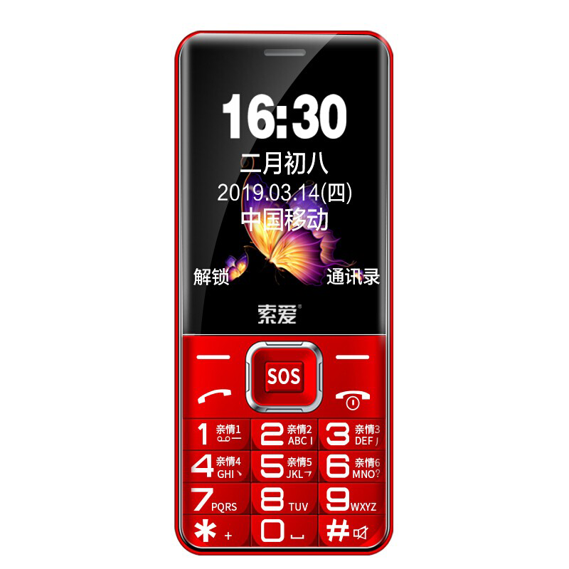 索爱全语音播报老人手机