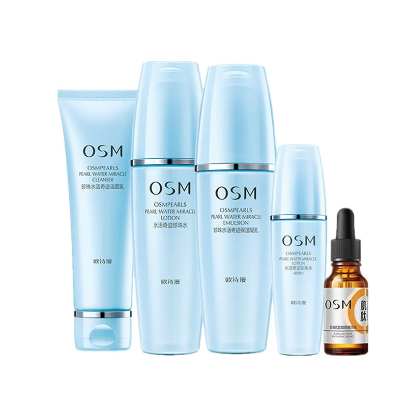 欧诗漫珍珠补水保湿护肤套装