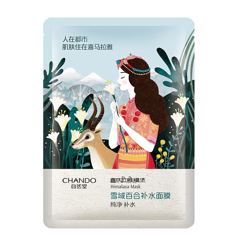 自然堂 细致收缩毛孔面膜