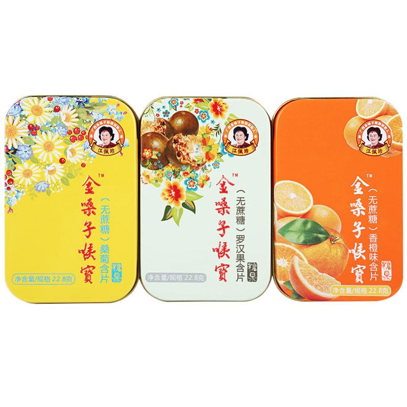 金嗓子 无蔗糖 喉宝润喉糖