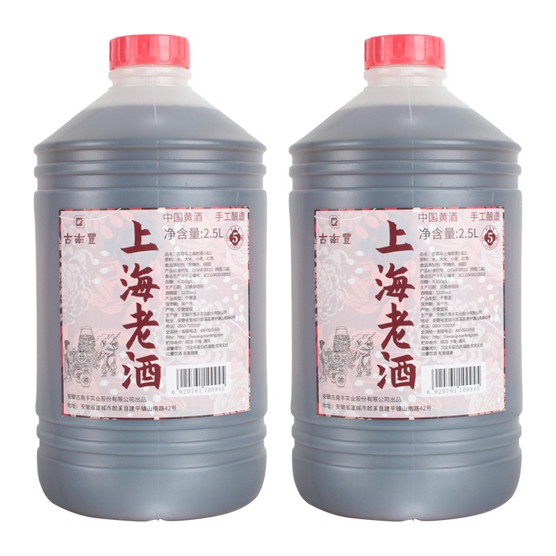 古南丰 桶装上海黄酒