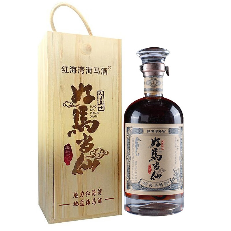 好马当仙 红海湾海马酒