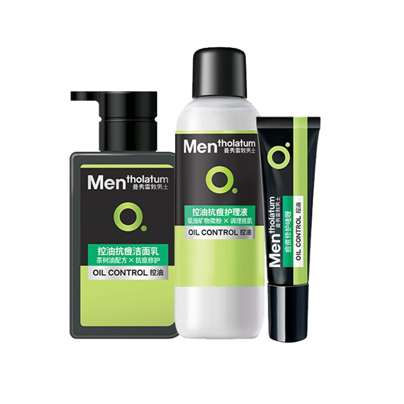 曼秀雷敦 抗痘 护肤套装