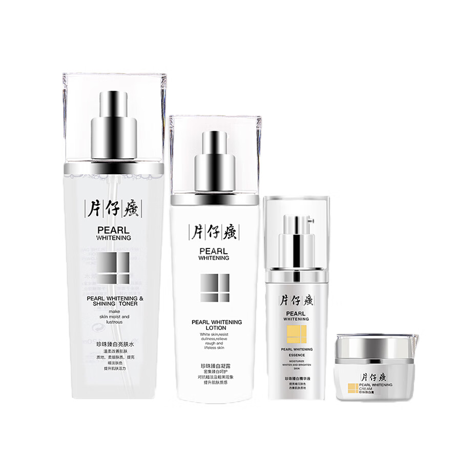 片仔癀 淡斑美白补水护肤套装