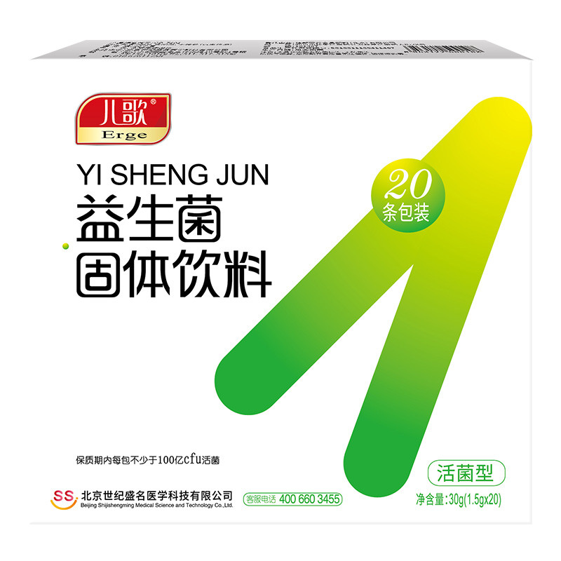 儿歌 100亿活菌益生菌