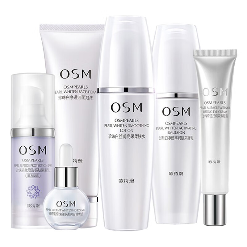 欧诗漫 补水保湿护肤套装