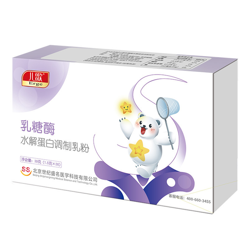 儿歌 乳糖酶水解蛋白调制乳粉