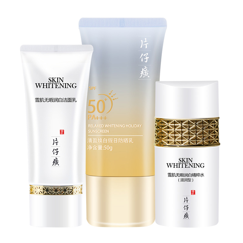 片仔癀 清透保湿防晒护肤套装