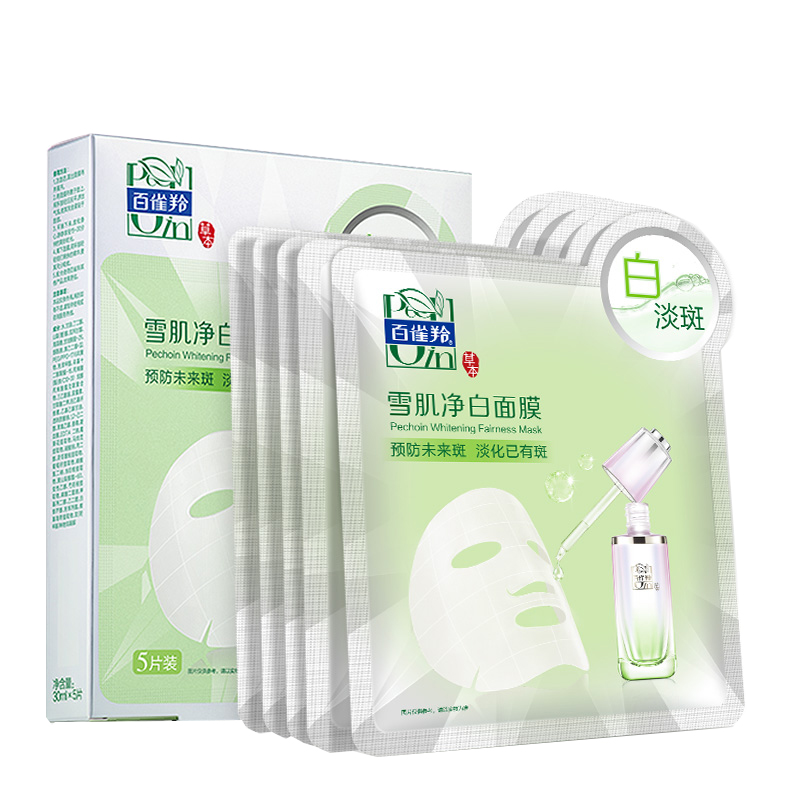 百雀羚 烟酰胺雪肌净白面膜